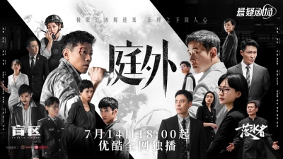 Bên Ngoài Tòa Án (Out of Court)