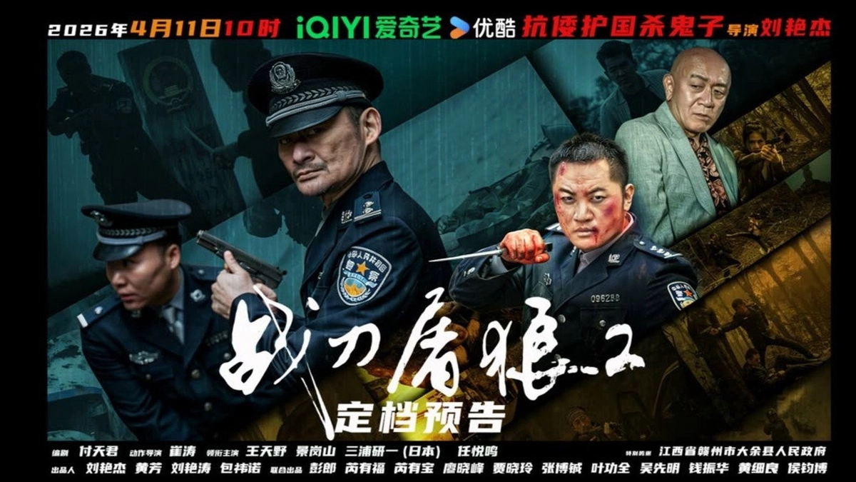 Chiến Đao Đồ Lang 2 (Wolf Hunters 2)