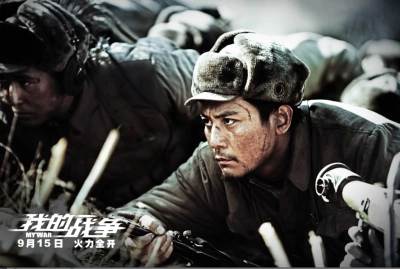 Đại Huyết Chiến (My War)