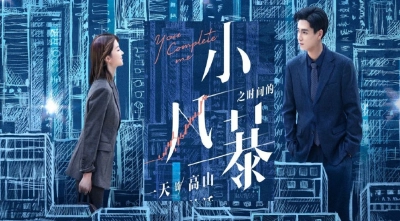 Hoa Hồng Thời Gian Trong Gió (You Complete Me)