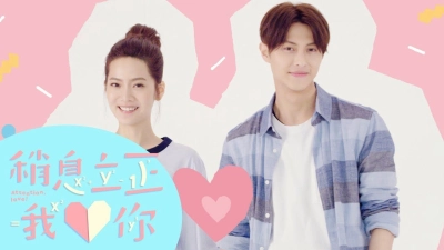 Nghỉ Nghiêm Anh Yêu Em (Attention Love)