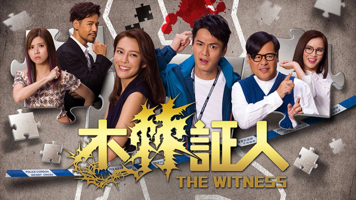 Nhân Chứng Rắc Rối (The Witness)